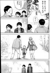 [Shikishiro Konomi] Netoraserare Ch. 1-20