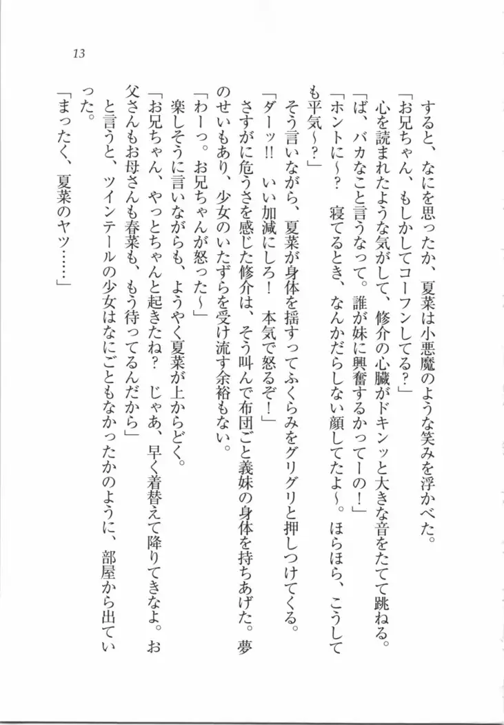 いもうと 泡天国