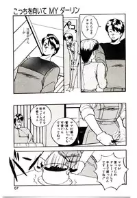 [Rin Suumin] Koisuru Mebae