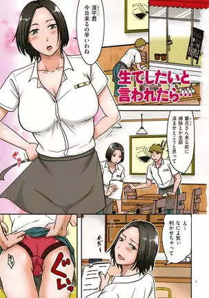 Tsuma ga Yoso de Dakareru Wake