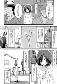 [Charu] Roshutsu Shoujo Yuugi Jou