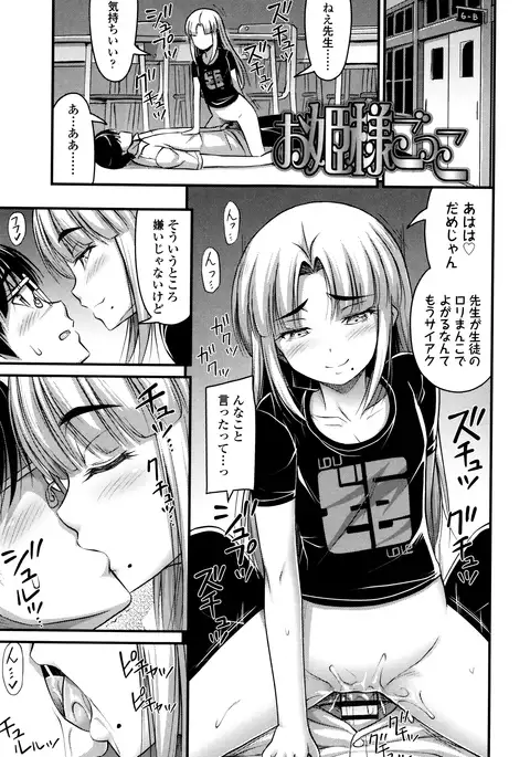 Short Pants to Iroiro