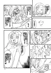 (C69) [Rei no Tokoro (Kuroarama Soukai)] Usagi Drops (Gotcha Force)
