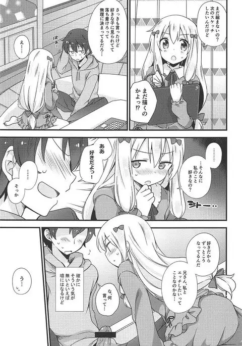 Koigatari Soushisouai