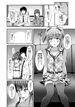 Count2.4 CGF Soushuuhen