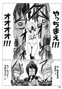 (C83) [LEYMEI] Argos no Senotome-tachi (Muv-Luv Alternative Total Eclipse)