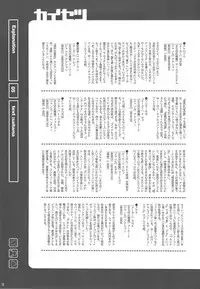 (C76) [slice slime & 21 Seiki no Otonatachi] D.I.P SWITCH