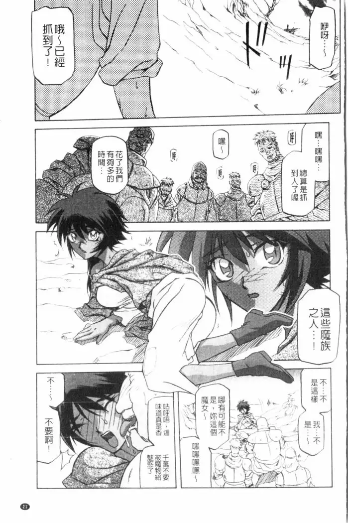 Shichisai no Lamuros 3 | 七彩的LAMUROS 3