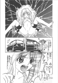 [Shunmin Mk,III]Crack Angel