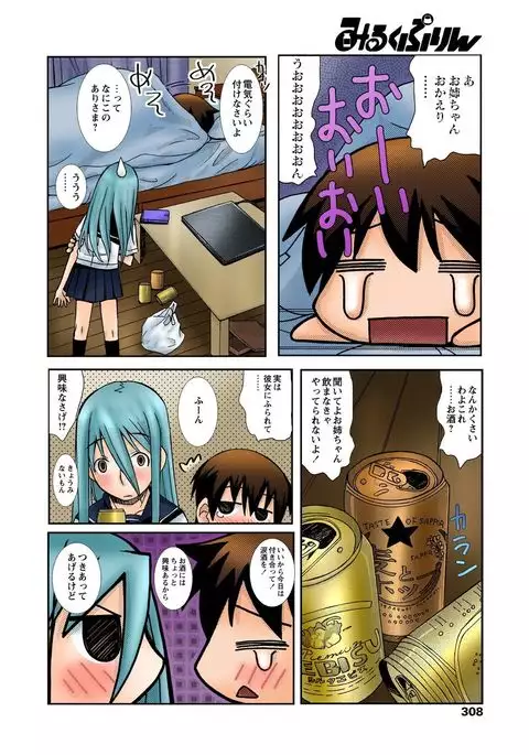 Zutto Shojo Naka♥ Part 1-4