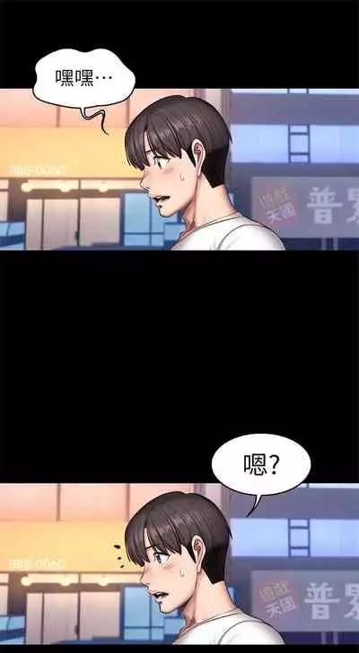 [G.HO & 高孫志] 健身教練 1-84 官方中文（連載中）