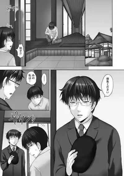 Onii-chan Setsunai no