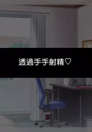 早漏促進メイド