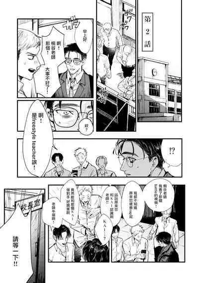 [miso] Koi Kogare Utae ~R.I.P.~ | 歌唱恋慕～R.I.P.～ Ch. 1-3 [Chinese] [冒险者公会] [Digital]