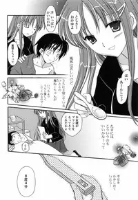 [Mari Amo] Koisuru Onnanoko