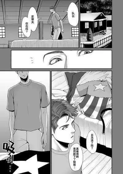 NO HEROES Our love and hate relationship | 不再需要英雄 - 关于我们之间的爱恨情仇