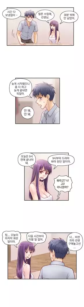 Wrath of the Tutoring Ch.1-45