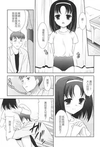 [Mizui Kaou] Slow Step [Chinese] [蘿生萌]