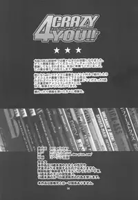 (C81) [CELLULOID-ACME (Chiba Toshirou)] CRAZY 4 YOU!! (Various)