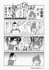 [Senkan Komomo] The Sun is Calling