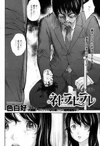 [Shikishiro Konomi] Netoraserare