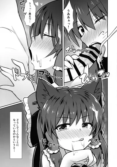 Hatsujou Ookami Reimu