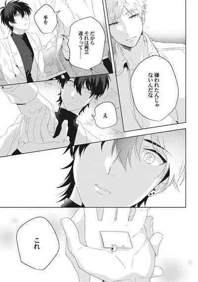 Ore o Mite. - I want you to see me.