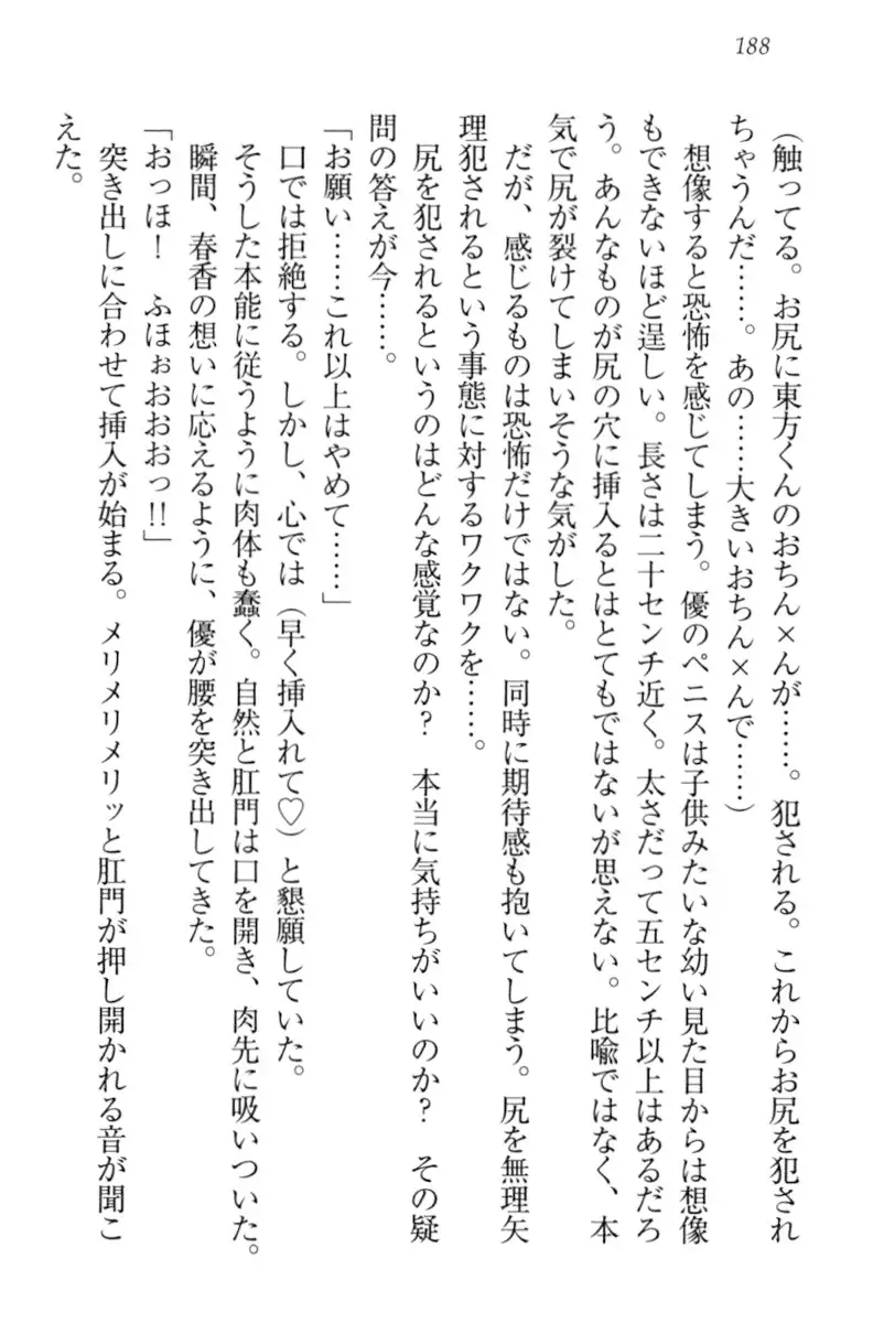 オカされ上手の河合さん