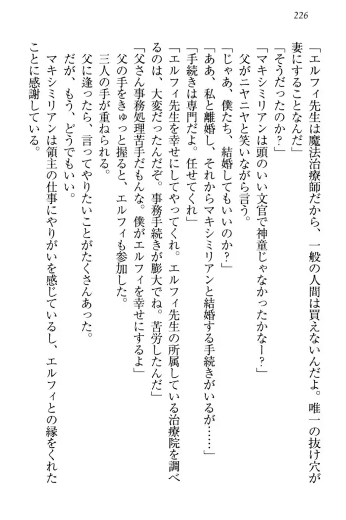 Boku no Chiisana Elf Gibo