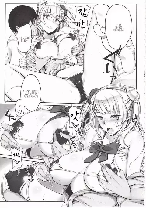 Angel's Stroke 87b Galko-chan 0.02!!