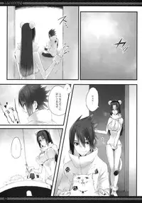 (SUPER21) [Arcon (Meiya)] Itachi no Nikukyuu Taizen EXTEND (Naruto)