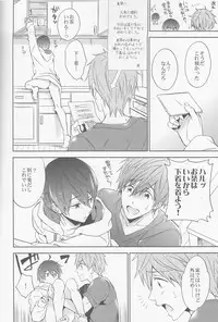 (C88) [CACHE-CACHE (Nanjou Papiko)] DripLink02 (Free!)