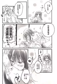 (Reitaisai 13) [poprication (Beni Shake)] Re: Kuraku Naru made Matte (Touhou Project) [Chinese] [主角组吧汉化]