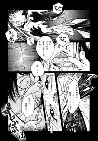 (C45) [UROBOROS (Various)] PARASELENE (Bishoujo Senshi Sailor Moon)