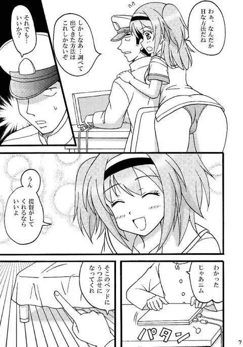 Nimu o Munimuni Suru Hon