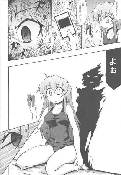 (C78) [Public Planet (Kousei)] Majiero (Yu-Gi-Oh!)