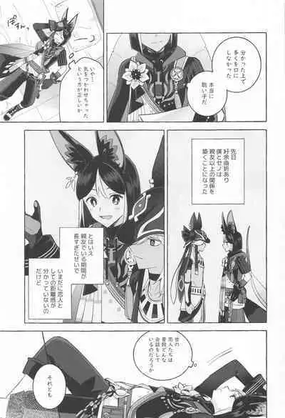 shinjuniyureruburanko