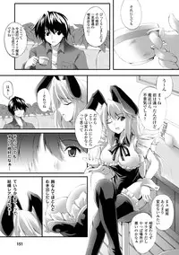 [Fuyuwa Kotatsu] Dooms Days [Digital]