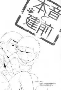 Fujunai Process - Process of impolite love