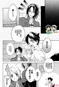 [agp (Kurihara Aoi)] D or W (Shingeki no Kyojin) [Chinese] [艾利吧漢化組]