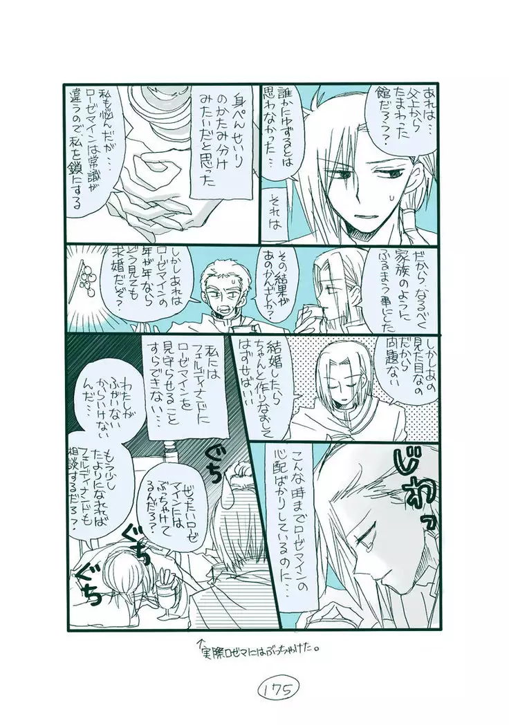 Dark Jimi na フェルジル no Mousou