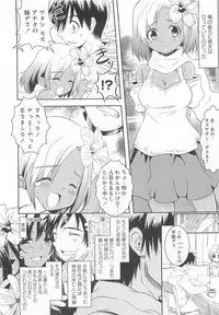 [Anthology] Kinshin Seikan ~Boku wa Shimai no Geboku~