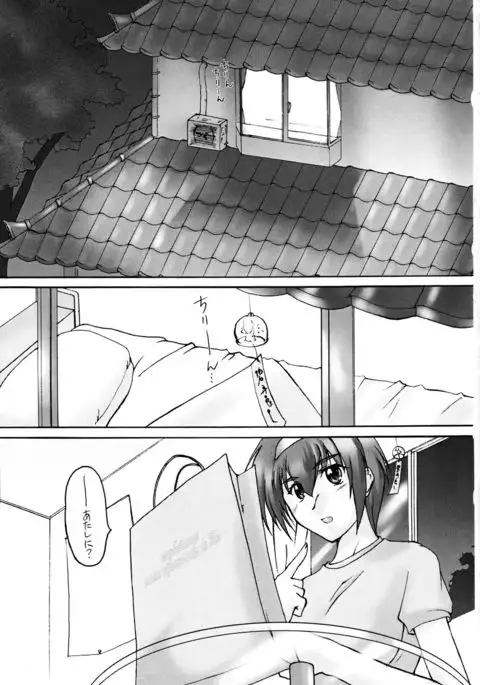 Catalpa's Emotions: the first volume