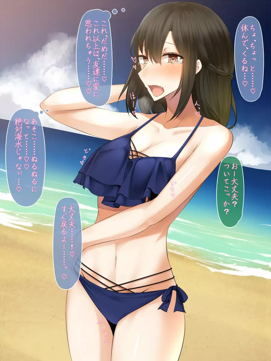 Kanojo wa Otoko no Mousou ni Ryoujoku Sareru