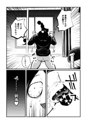 The S&M Siblings Across From Me