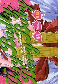 (Zenkai Cadence 5) [Copernics (Fuyuhara Fuyu)] VeryBadly, BerryBaby. (Yowamushi Pedal)