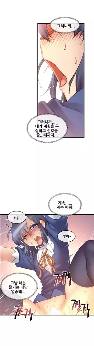 Master in My Dreams Ch.90-117