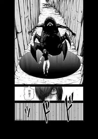 Chijou Hyakkai Ch36-40 Chinese Version「地上100阶」個人翻譯