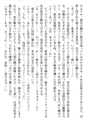 百合色コーディネート