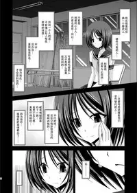 (C81) [valssu (Charu)] Roshutsu Shoujo Yuugi Kan [Chinese] [脸肿汉化组]